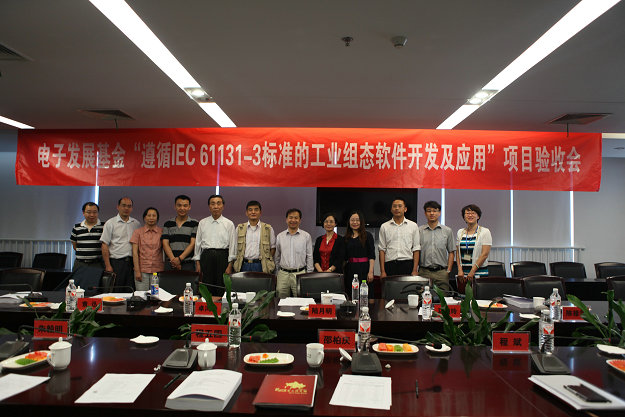 ����iec 61131-3��׼�Ĺ�ҵ��̬����������Ӧ�á���Ŀ˳��ͨ������.jpg